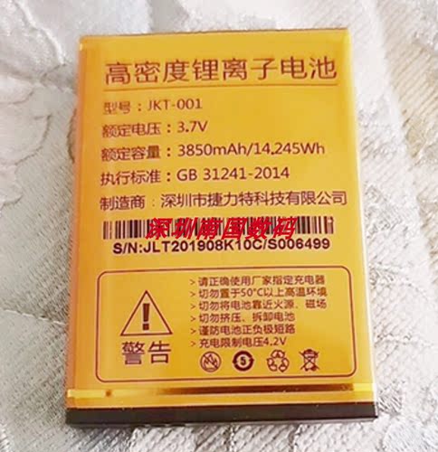 振华欧比V60天翼M1CK18手机电池