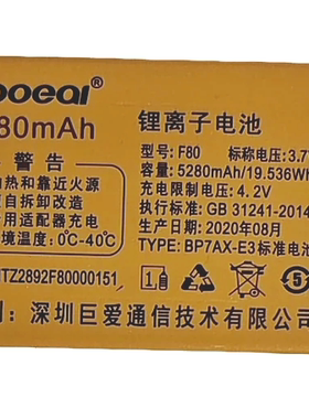 Z2892Gusun巨盛D63 D8 V310 T/V709 V722 W659电池5280mAh