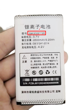 全新原装 酷和H15 KUH SM20221126手机电池电板2500容量定制配件