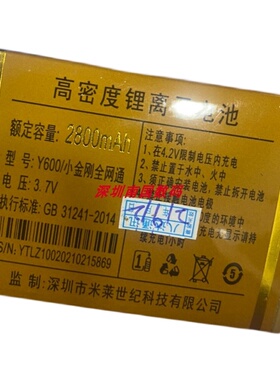 金国威C900霸道 电池 Y600小金刚电板 Z100手机2800容量定制配件