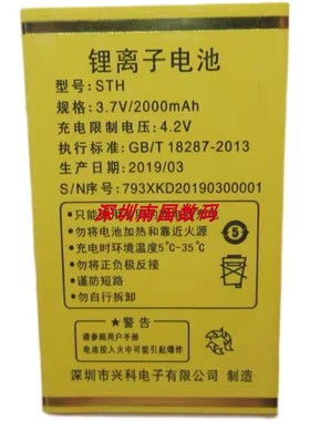 华唐 HT-K318听力王 VT-V630天翼/适用 誉米 V79B炫龙 793电池