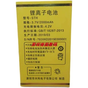 V630天翼 适用 华唐 V79B炫龙 K318听力王 誉米 793电池