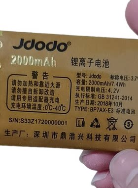 S33手机电池Jdodo巨豆豆