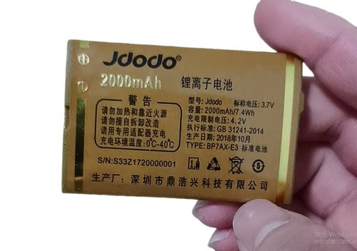 S33手机电池Jdodo巨豆豆