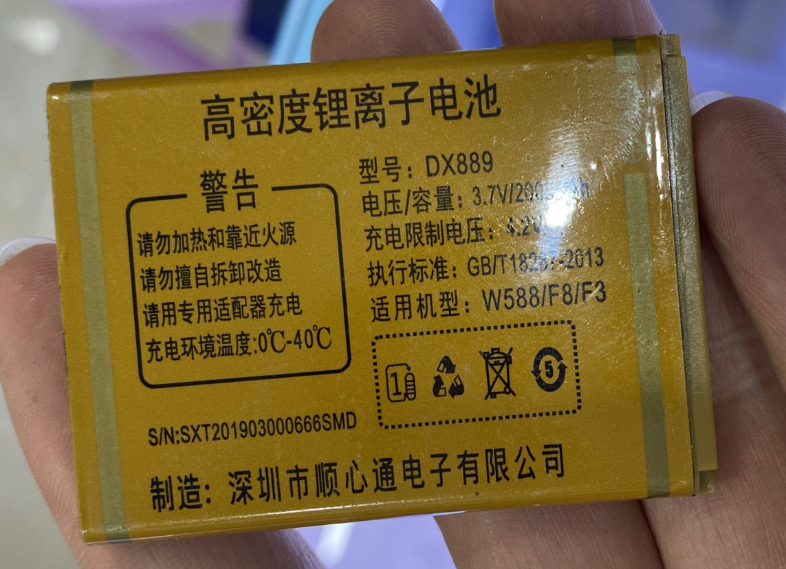 P鑫佰佳F7W558F3电电板