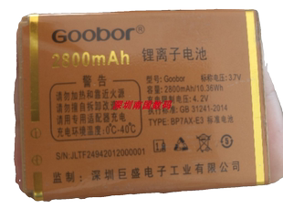 包邮 巨盛 Q111 F2494 电池 定制电板 2800毫安 老人翻盖手机配件