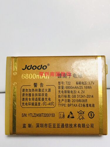 巨盛v57巨豆豆T22巨爱F260W619
