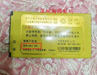 电板1500MAH奥乐188+电池