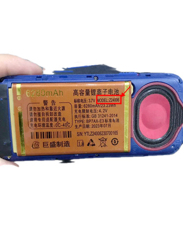 巨豆豆S852 S701巨盛D151 Z24006手机电池 电板6280毫安定制