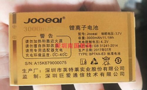 巨爱巨盛C10K679电池手机电板