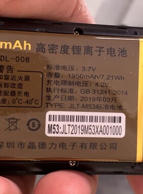 M53万德利WDL6629幸运草 N209金鱼万迪宝WDB-Z11那年花开手机电池