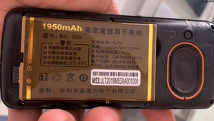 M53万德利WDL6629幸运草 N209金鱼万迪宝WDB-Z11那年花开手机电池