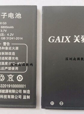 G3G1电池电板GAIX关爱心大容量