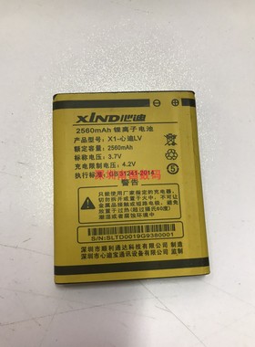 XIND心迪 X1-心迪LV 电池 电板 2650毫安 老人翻盖手机 定制配件