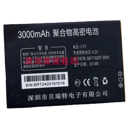 IGUO爱果鲁特T508电池板DC24配件