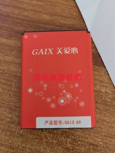 GAIX 关爱心 A9 电池 电板 老人手机 翻盖机 2000毫安 定制配件
