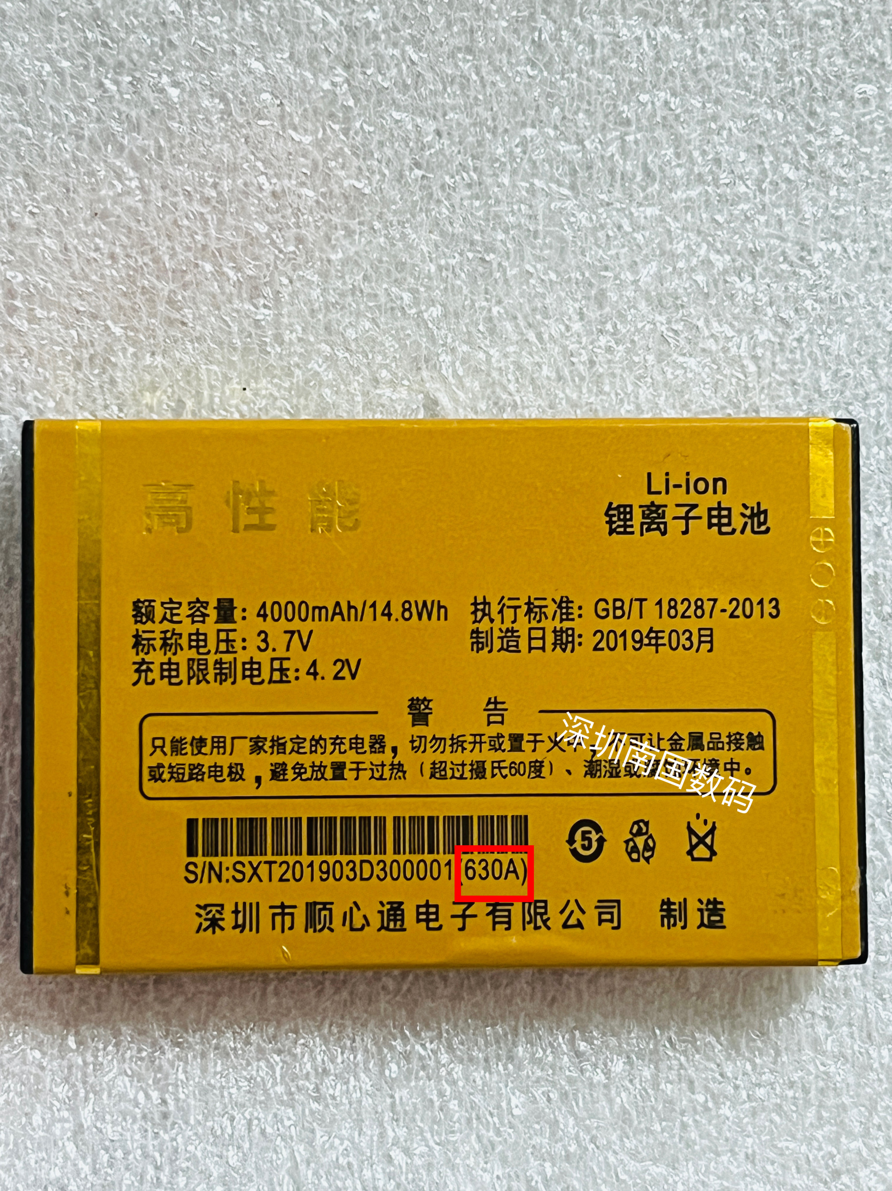 SSKA佳奇昌SK500电池TOKEN T528电板 4000毫安H630A老人定制手机