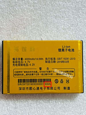 SSKA佳奇昌SK500电池TOKEN T528电板 4000毫安H630A老人定制手机