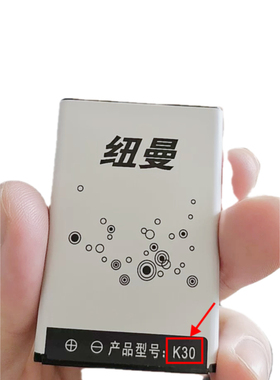 纽曼K30 T30手机电池HST010电板3000毫安定制