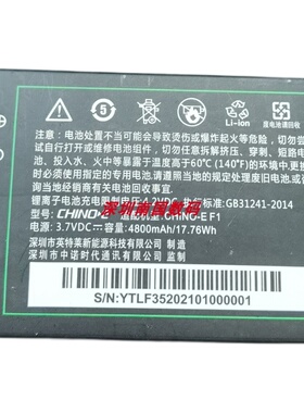 中诺CHINO-E F1 手机 电池F35 F1+电板4800MAH定制老人机型号配件