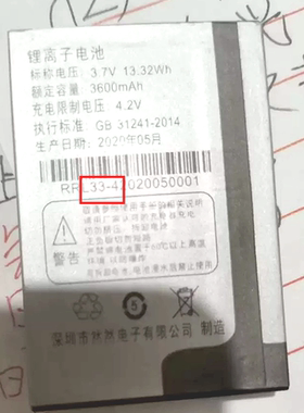 创星z9 Z11 电池L33 定制电板330容量 老人翻盖手机型号