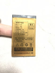 Ytel铁锤Leimone 1680电池 1680S 升级版 电板 卓瑞峰YT 手机 E63