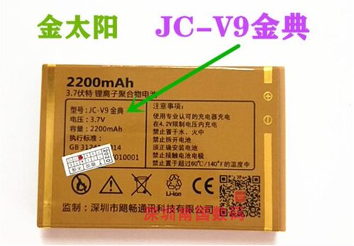 Juicell金太阳原装毫安
