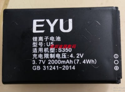 EYU亿优S310S350电池电板