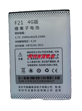 DOOV朵唯F21F994G手机电池