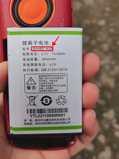适用于 百合BIHEE A30电池 手机型号 全新 电板3800MAH老人机配件