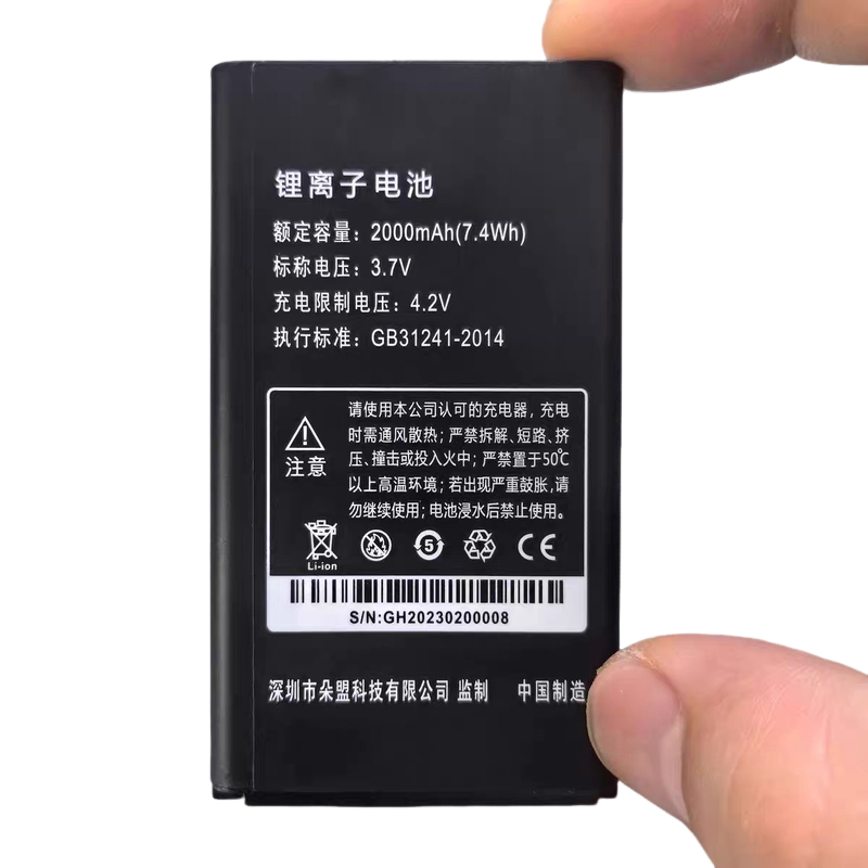 朵唯DOOV S9电池 DOOV E9 20210619全新手机电池2500mAh定制
