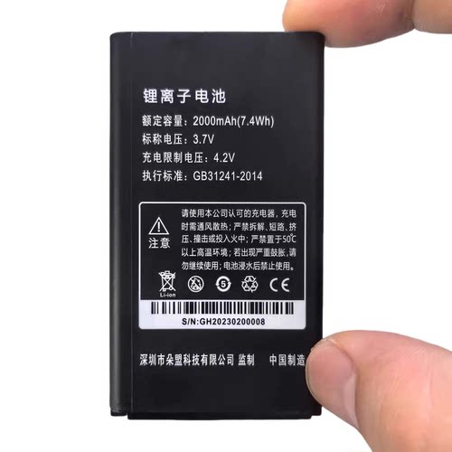 朵唯DOOV S9电池 DOOV E9 20210619全新手机电池2000mAh定制