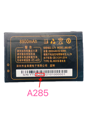 原装F16战斗机金笑笑WD92/90 T802金派T801手机电池A285电板8900
