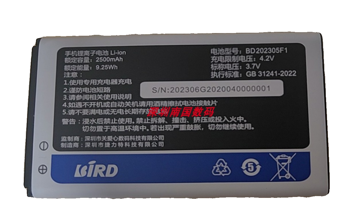 BIRD波导F3 F2-4G BD202305F1电池电板2500毫安老人手机定制配