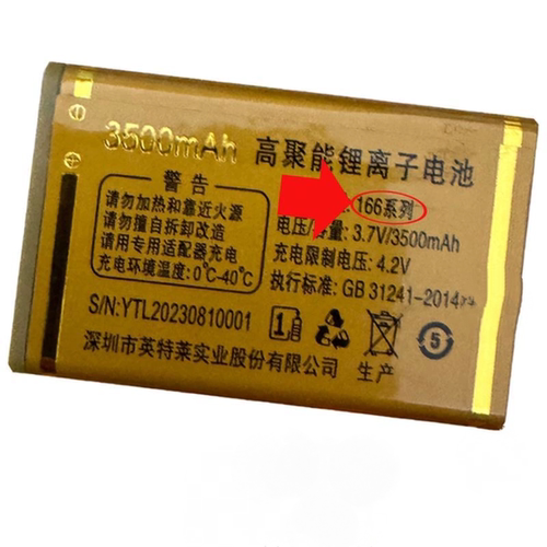 适用于Q166Q悦目老人手机电板166系列 L166Q彩迪通用电池核对型号