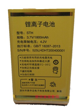 华唐手机M1+ HT-K218佩奇 电池全新锂离子定制 STH 525电板型号配