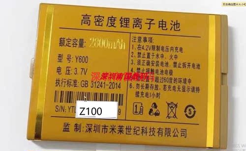 Juicell金太阳JC-V9海鸥手机电池