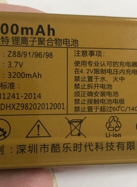 金国威A8彩虹彩云Juicell金太阳JC-V9丽影电池手机电板Z88 Z91Z9Z