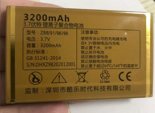 金国威a8彩虹juicell丽影电池