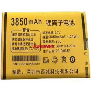PHOLEPS菲乐普Z1雷神F1金刚王E9猛禽/兽电池kX2128电板3850手机K2
