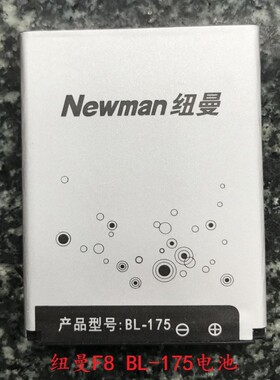 纽曼f8手机电池毫安F8C