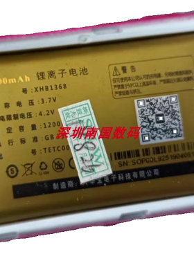 TETC世纪星L925+手机电池定做