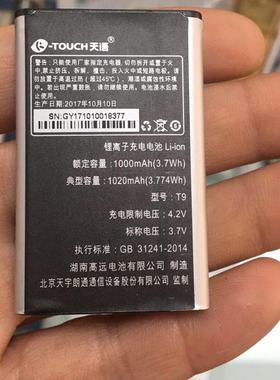 天语 K-Touch T9手机电池 黑色通用翻盖电板1000mAh毫安现货 包邮