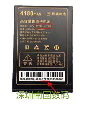 巨霸王Q203 Q233 W302巨优品G898手机电池L17028定制4180mAh电板