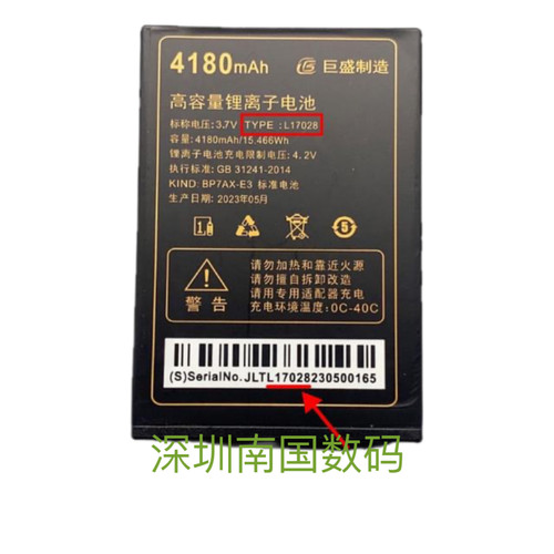 巨霸王Q203 Q233 W302巨优品G898手机电池L17028定制4180mAh电板