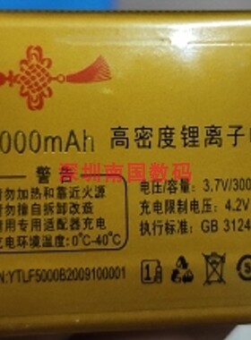 适用弘米VIPMI V108联通手机V700电池X22 G5000电板3000毫安F5000