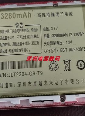 OYYO 奥越 Q9 T9手机电池电板 3280容量OZZO奥卓T702定制配件型号