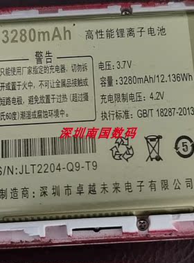 OZZO奥卓Q9T9手机电池电板3280