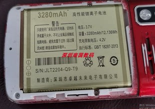 OYYO 奥越 Q9 T9手机电池电板 3280容量OZZO奥卓T702定制配件型号
