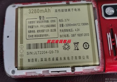 OZZO奥卓Q9T9手机电池电板3280